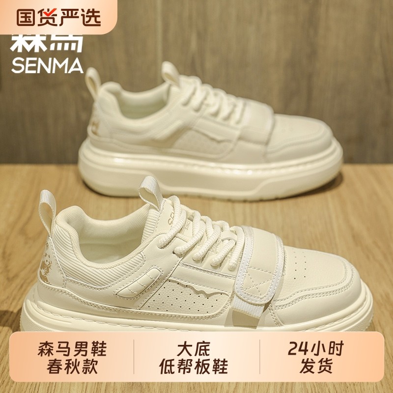 森马男鞋百搭休闲运动鞋防滑小白鞋厚底2025新款跑步小白鞋,流行男鞋,棉鞋,淘宝优惠券,粉丝福利购,淘宝优惠卷