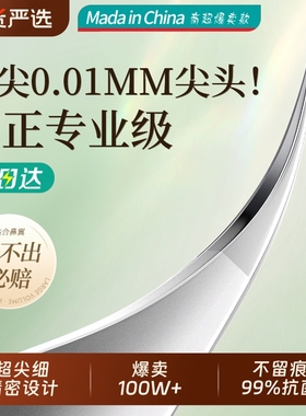 索朗Sunlum高精密细胞夹镊子黑头铲粉刺针超尖细套装美容院专用痘