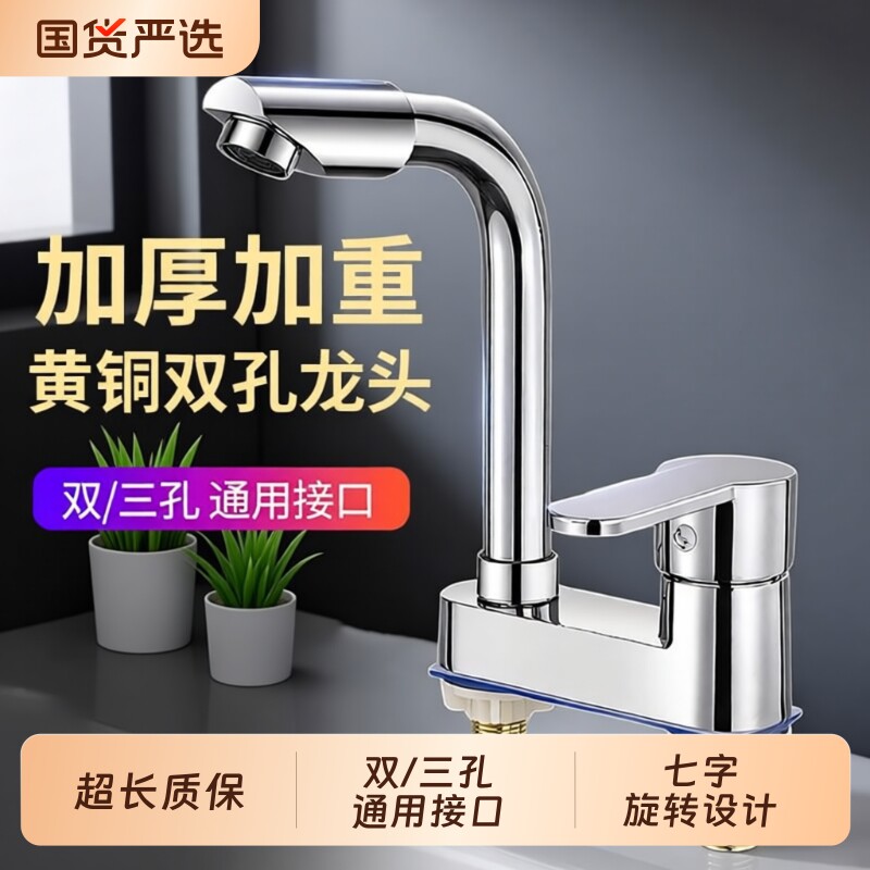 优爵卫生间洗脸盆双三孔双出水冷热铜面盆龙头二合一浴室洗手池