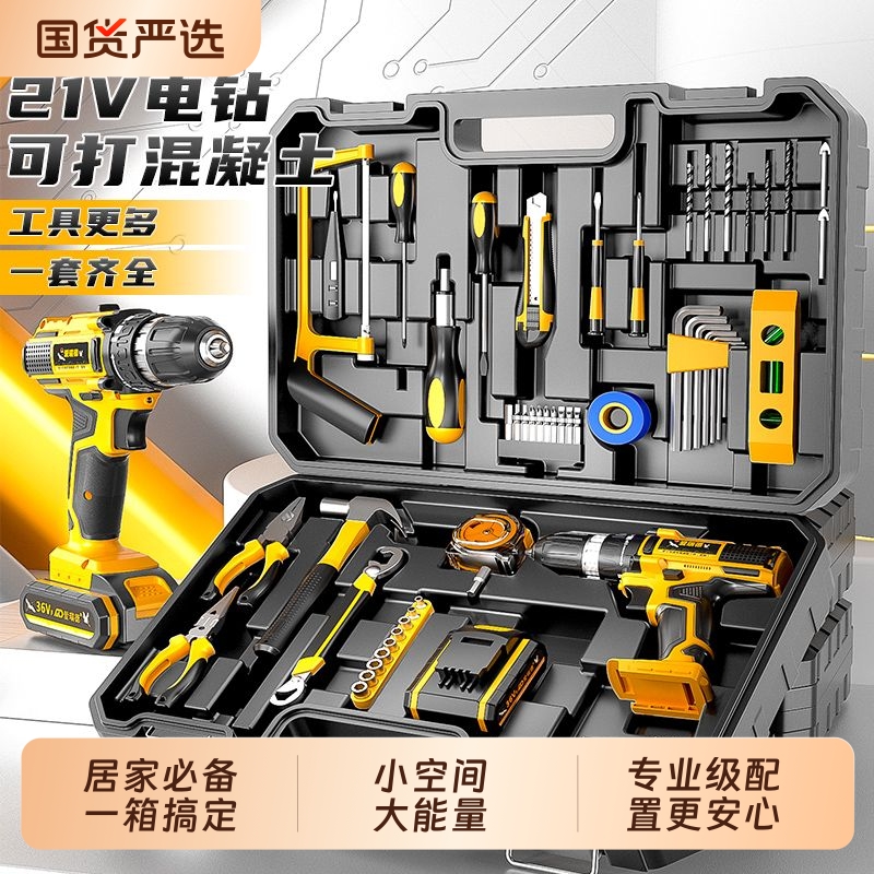 德国爱瑞德工具箱家用套装锂电手电钻多功能电动螺丝刀五金维修箱