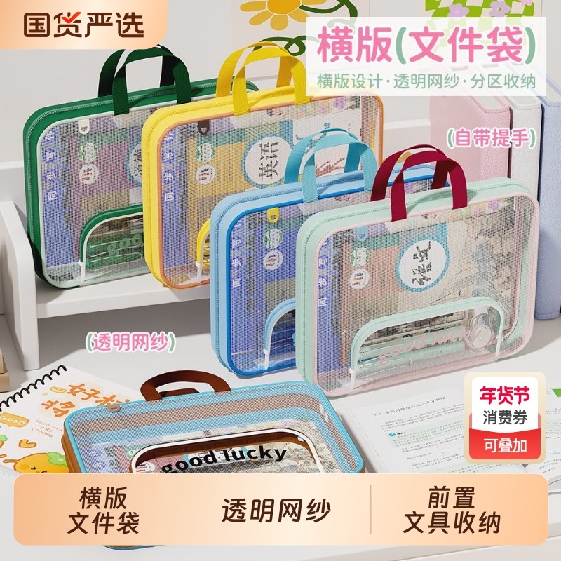 宇希新款A4横版科目文件袋拉链式补习手提袋高颜值横版作业袋大容量科目分类试卷收纳袋小学生拎书儿童美术袋,文具电教/文化用品/商务用品,文件袋/资料袋/试卷收纳袋,淘宝优惠券,粉丝福利购,淘宝优惠卷