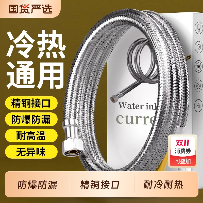 洗手盆连接软管通用防爆加长不锈钢编织加厚冷热水龙头软管进水管