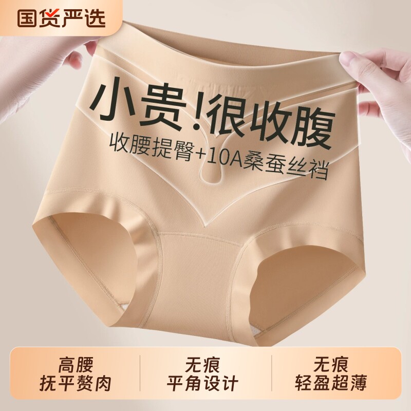 无痕粉底肤隐形蜜桃臀提臀收腹内裤交叉绷带一片式短裤塑形超薄