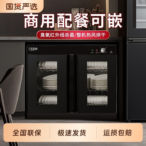 嵌入式消毒柜商用台下餐饮店多功能大容量不锈钢饭店配餐消毒碗柜