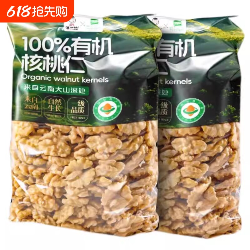 云南有机核桃仁新货原味生散装非油炸孕妇坚果零食核桃肉健康新鲜
