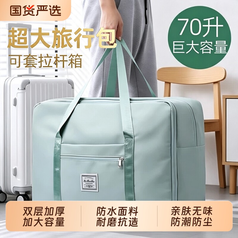 旅行包大容量便携待产收纳包行李图片