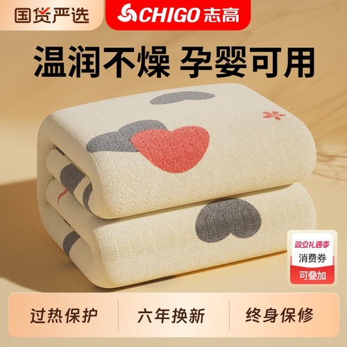 志高石墨烯电热毯|175人收藏