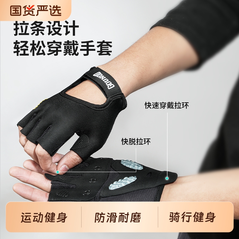 GOUNOD登山手套半指男女户外爬山防滑攀岩专用骑行健身运动手套