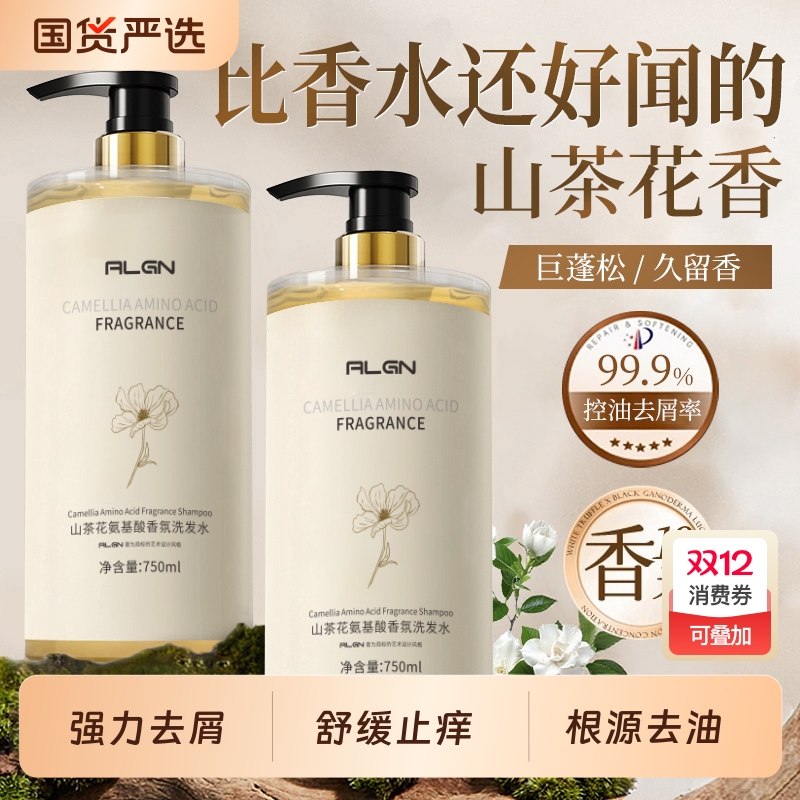 洗发水热销TOP丨山茶花控油蓬松