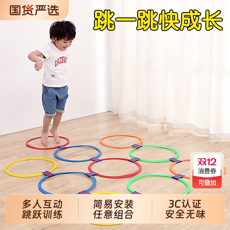 感统训练器材幼儿园消耗体力玩具