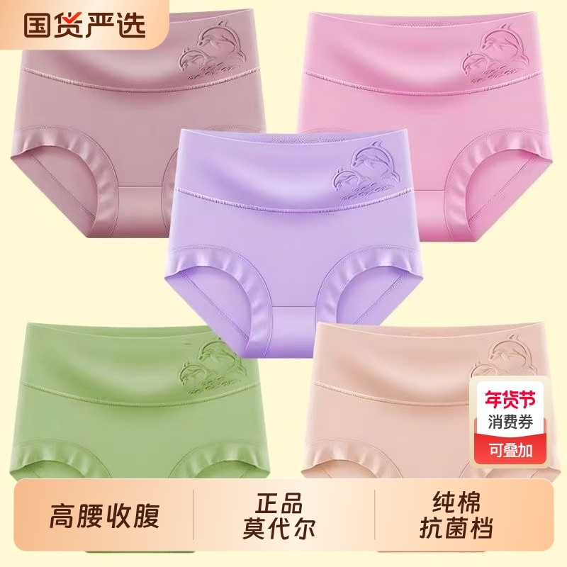 高腰莫代尔女士内裤女纯棉裆收腹大码胖妈妈三角短裤头女绿色抗菌,女士内衣/男士内衣/家居服,女三角裤,淘宝优惠券,粉丝福利购,淘宝优惠卷