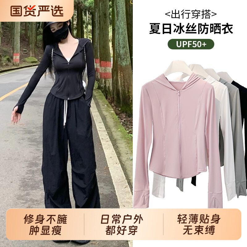 冰丝防晒衣UPF50+修身短款图片