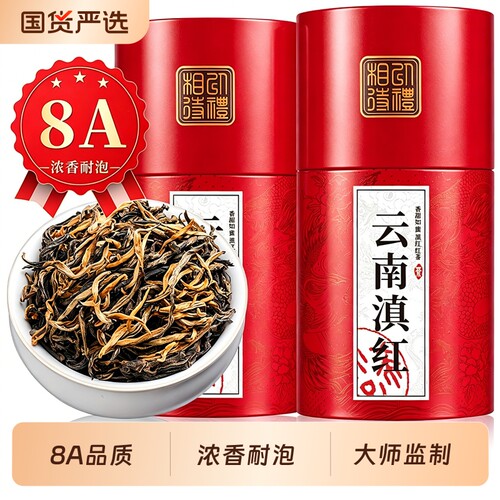 正宗古树滇红茶2026新茶红茶茶叶