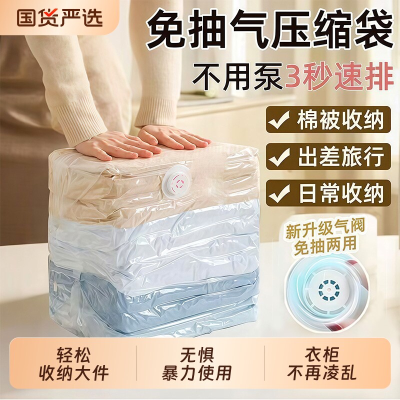 免抽气真空收纳袋被子棉被服装衣服羽绒服收纳袋子搬家学生宿舍用