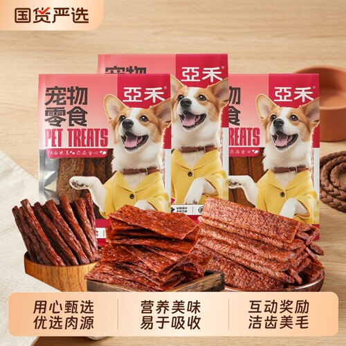 亚禾牛肉干培根烘干小犬奖励零食