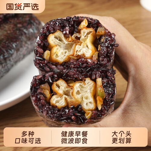 粮觅饭团加热即食早餐半成品速食