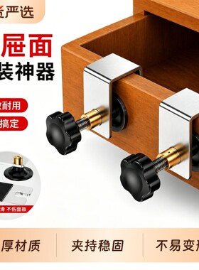 不锈钢抽屉安装神器木工辅助夹子