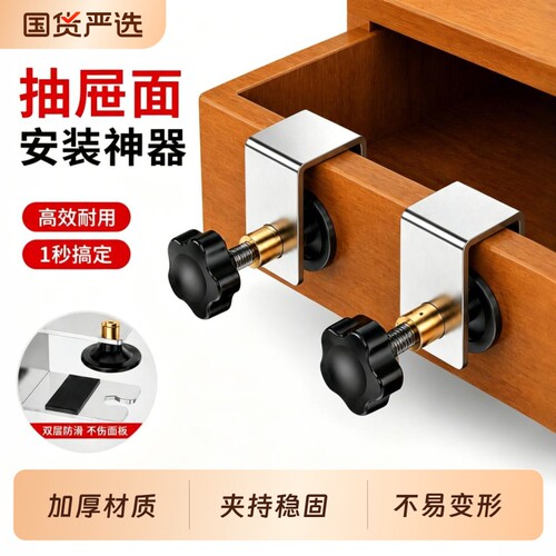 不锈钢抽屉安装神器木工辅助夹子