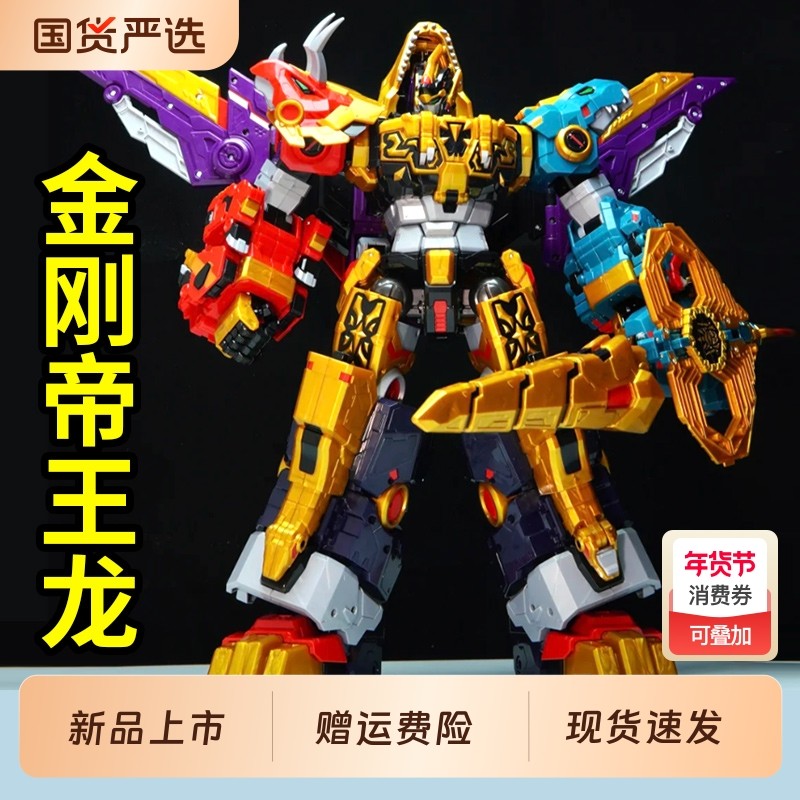 迷你特工队8最强恐龙金刚帝王龙儿童变形男孩玩具暴龙战炫王机甲