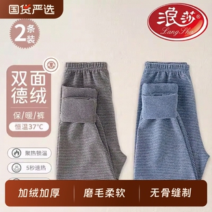 浪莎儿童睡裤保暖裤秋裤德绒男童加绒加厚男孩发热柔软女童秋冬
