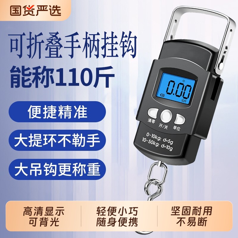 手提秤便携式电子秤高精度家用精准称重迷你弹簧行李快递厨房用秤