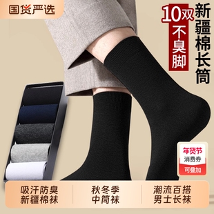 长筒袜子男款棉袜秋冬季中筒袜加厚款防臭男士运动高筒袜冬天吸汗