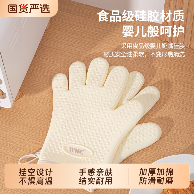 WUC厨房硅胶隔热防烫手套加厚耐高温烤箱微波炉烘焙防烫手套图片