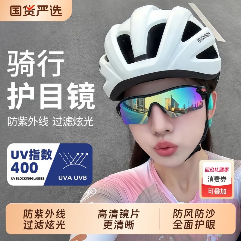 防风眼镜骑行护目镜防紫外线户外运动登山太阳墨镜骑车专用飞行员