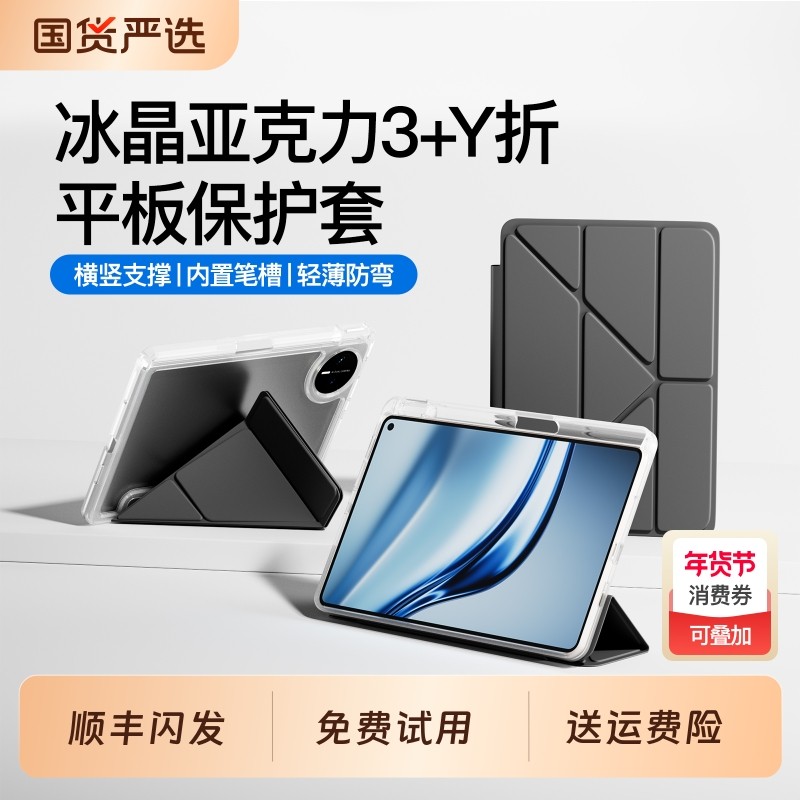 适用华为matepadmini保护套平板保护壳ipadmini悦读版ipad超薄智能皮套带笔槽电脑外壳支架防弯磨砂轻薄透明,3C数码配件,平板电脑保护套/壳,淘宝优惠券,粉丝福利购,淘宝优惠卷
