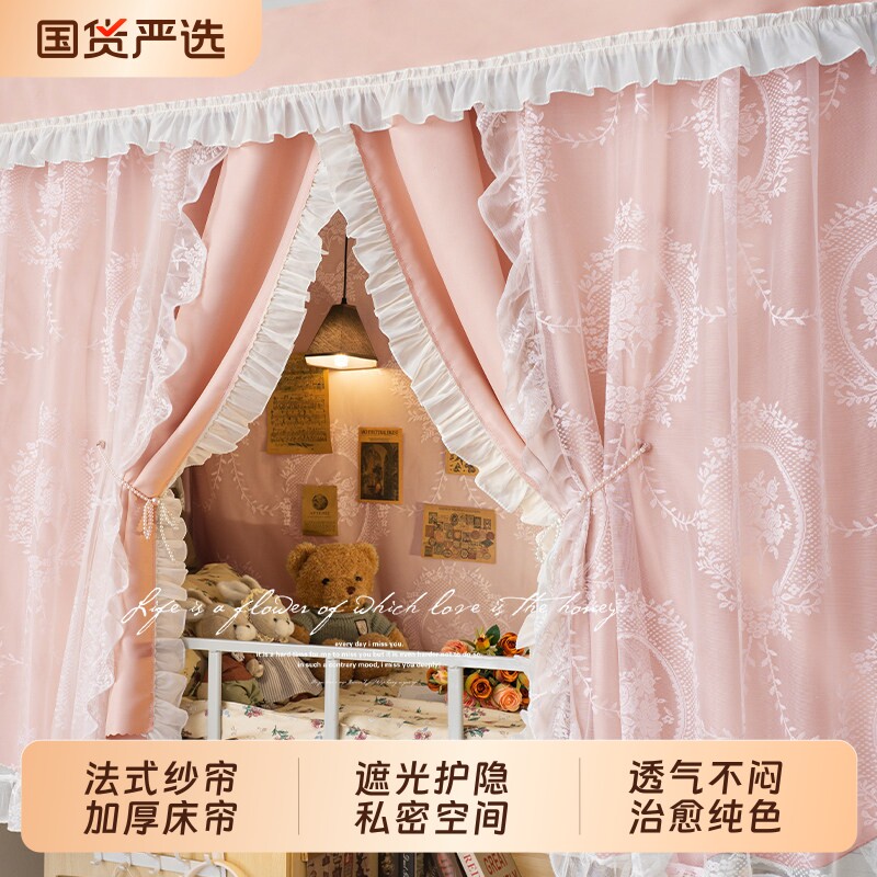 法式遮光床帘滑轨式宿舍用图片
