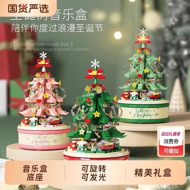 圣诞树拼装积木生日礼物微型小颗粒成年人拼图儿童益智创意玩具