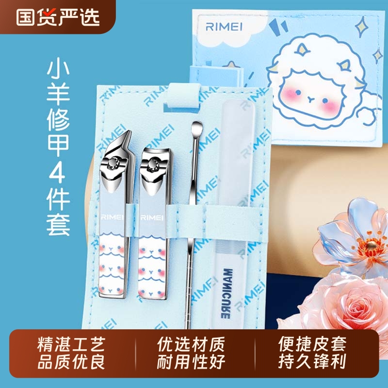 国货严选金达日美ins风指甲钳