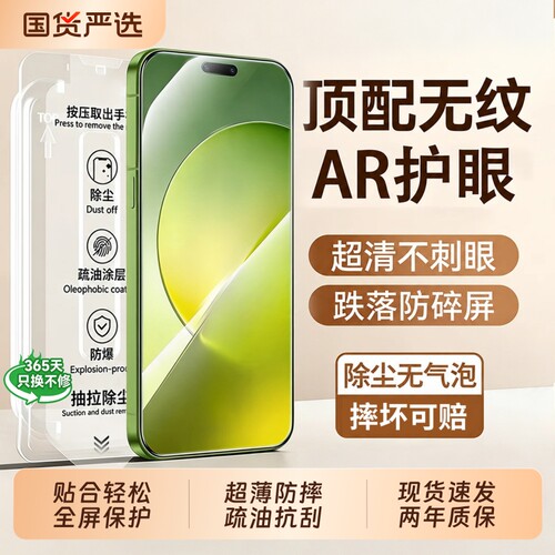 无尘秒贴，适用荣耀手机膜