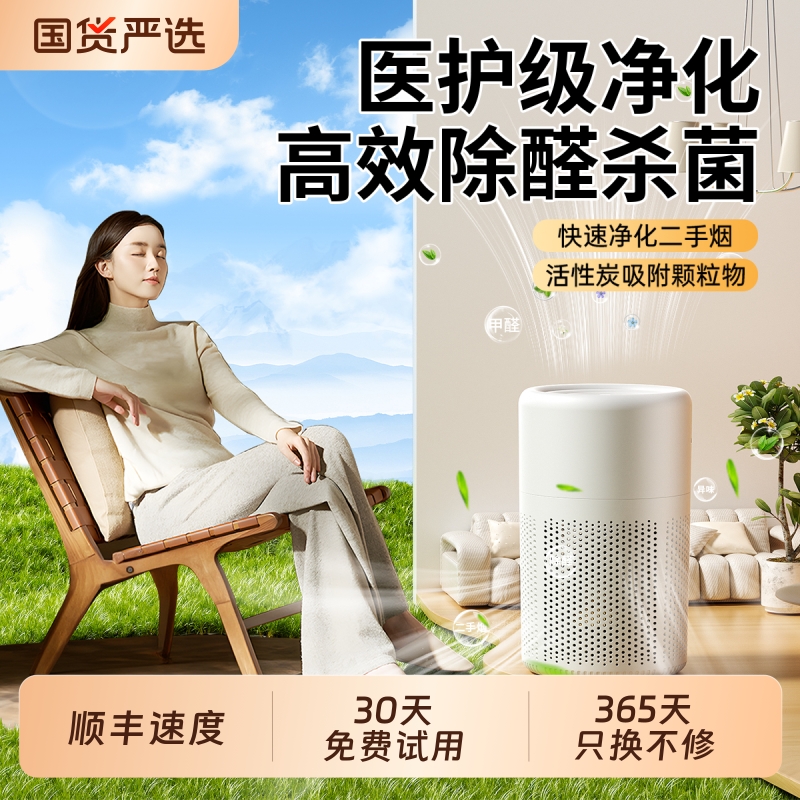 除甲醛空气净化器家用桌面小型吸猫毛净化机负离子办公室除二手烟