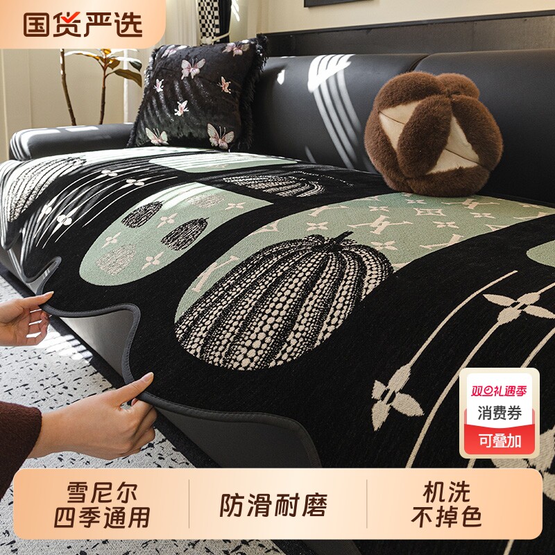 沙发垫四季通用防滑异形坐垫中古风高级感直排沙发盖巾可机洗