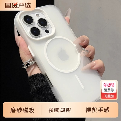 【磨砂磁吸】适用苹果17promax手机壳新款iphoneAir简约超薄16防摔保护套15高级感14男女13ipm硅胶软壳硬