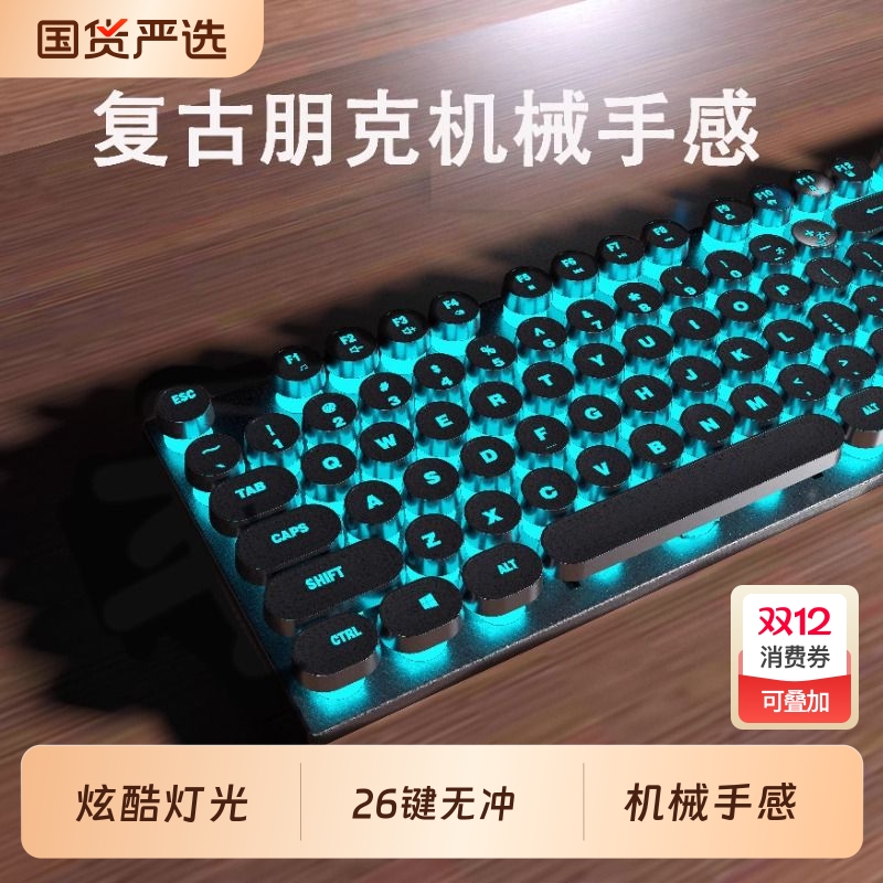 机械手感朋克键盘鼠标套装静音有线电脑电竞游戏办公键鼠三件套
