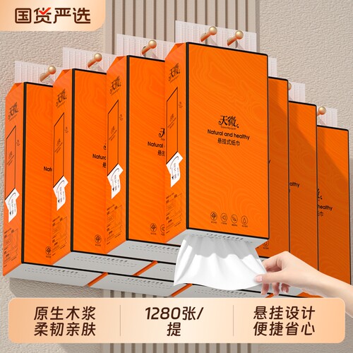 原生木浆】10大提1280张纸巾抽纸