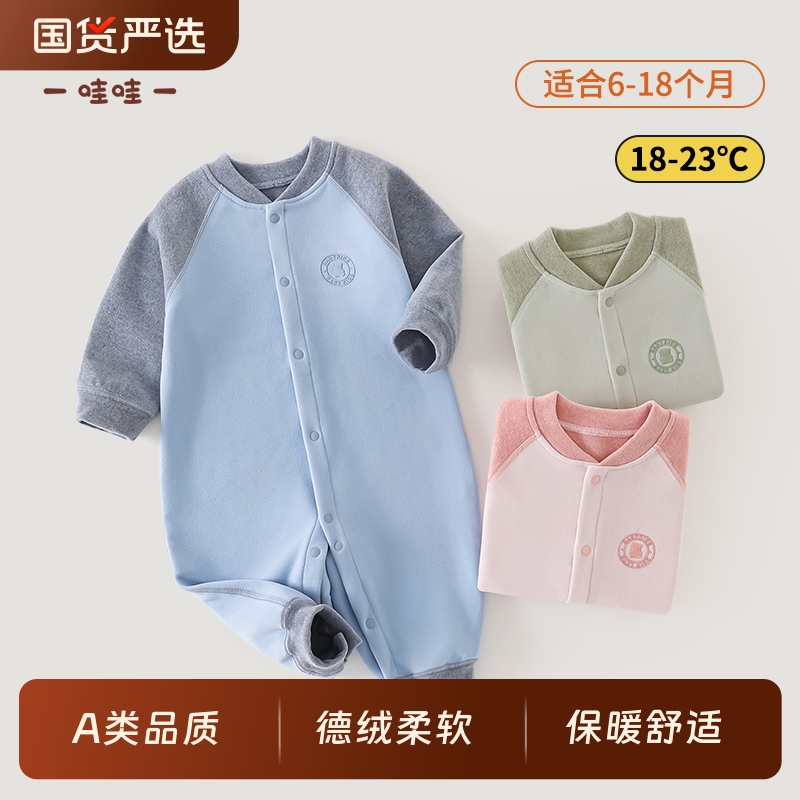 德绒婴儿连体衣加绒秋冬男宝宝保暖内衣新生衣服贴身打底衣秋冬装
