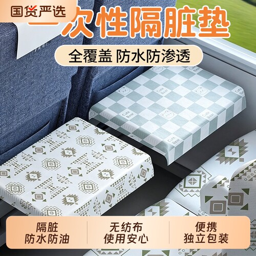 高铁一次性桌垫隔脏垫座套座椅套小桌板火车坐垫座位隔脏旅行必备