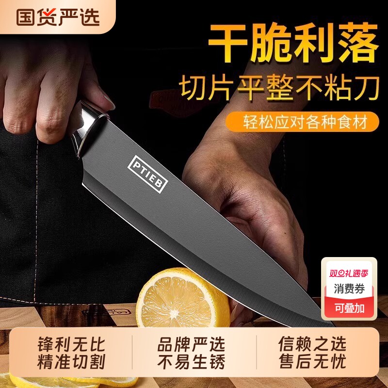 精品水果刀菜刀家用锋利便携小刀切菜切片刀厨房辅食刀具案板套装