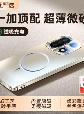 适用一加15手机壳新款OPPO1加13磁吸镭射镜头全包防摔保护套1+Ace5Pro超薄磨砂散热OnePlus13T男女高级感十外