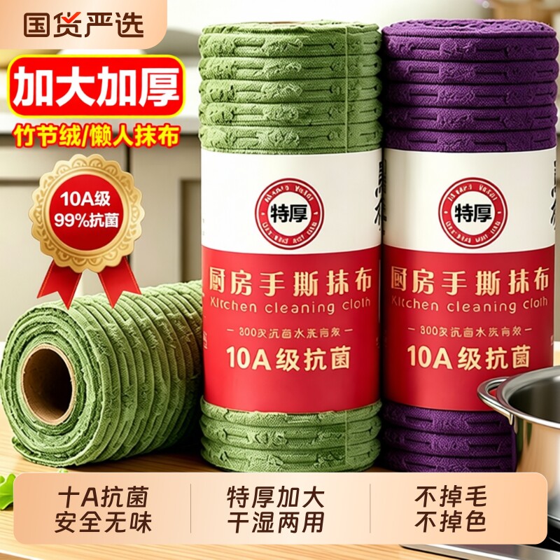 10A抗菌周抛抹布干湿两用厨房专用洗碗布加厚吸水懒人一次性毛巾