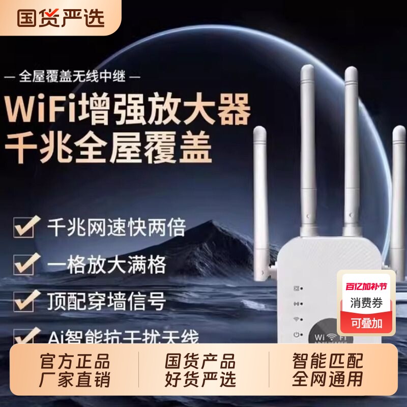 wifi信号增强放大器2026款家用路由器双频加强扩展网络手机无线网桥接wife接收扩大中继器有线高速覆盖距离