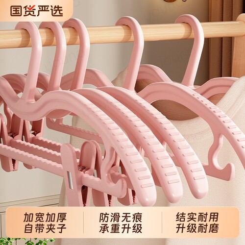 衣架无痕挂衣用学生防滑衣服架晒衣架挂衣架子衣柜宽肩不起包阳台