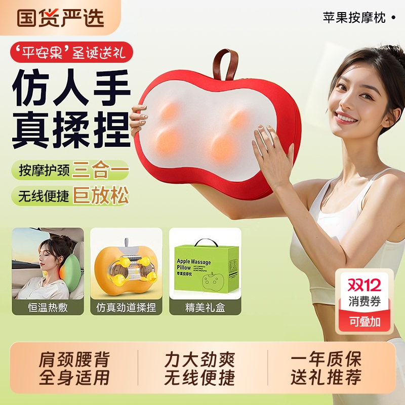肩颈椎按摩器腰背部全身揉捏仪靠垫平安苹果枕送男女圣诞礼物热敷