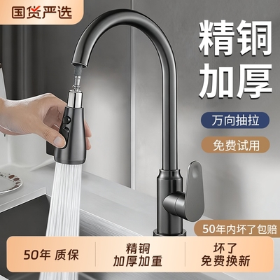 冷热双用万向旋转精铜主体