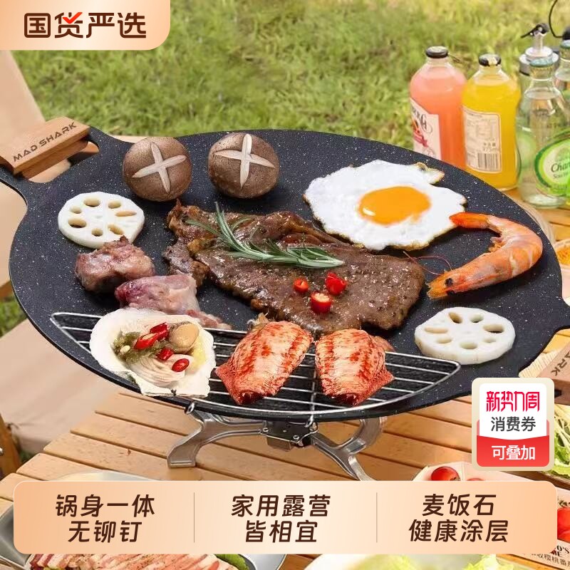 家用卡式炉烤肉盘烧烤盘烤肉锅煎烤盘户外铁板烧电磁炉露营燃气灶