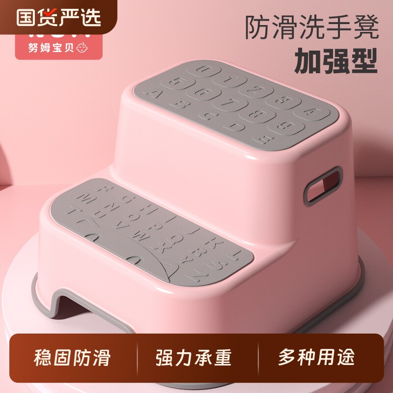 儿童洗漱台踩脚凳洗手刷牙垫脚凳宝宝洗脸台阶马桶脚踏小楼梯阶梯