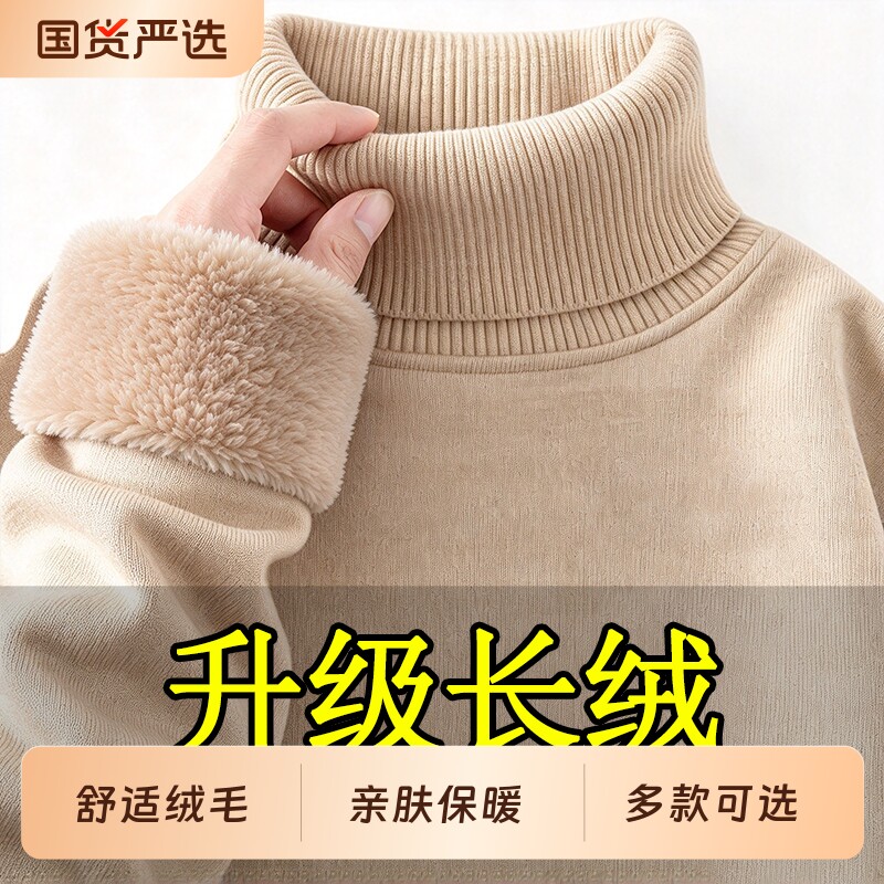 加绒加厚保暖毛衣冬季上衣男装男士可翻高领打底针织衫长袖套头衫